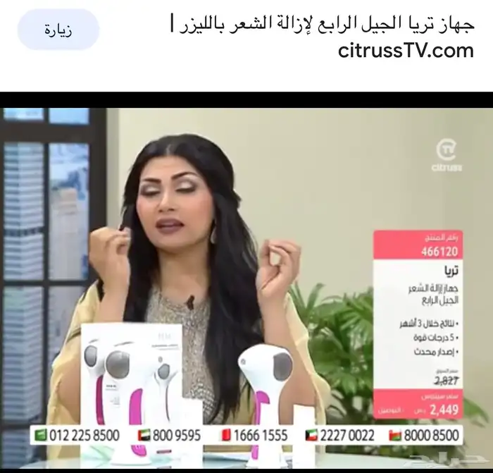 جهاز ليزر منزلي تريا 5 سرعات شبه الجديد 5