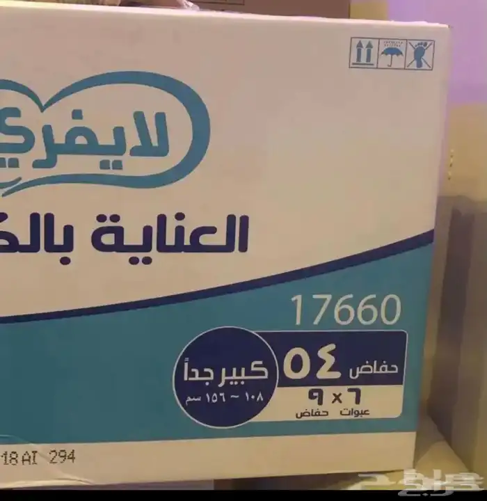 حفائض كبار سن ليفري 1