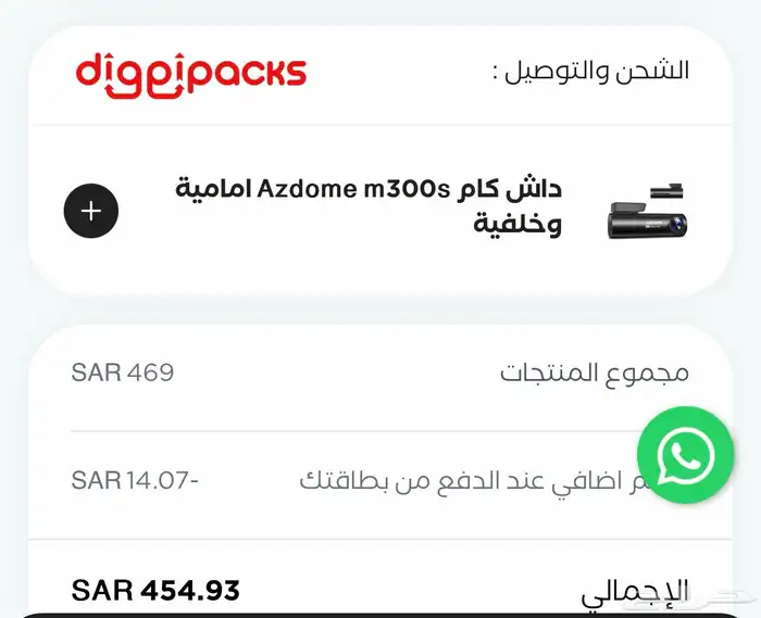 داش كام ازدوم 2