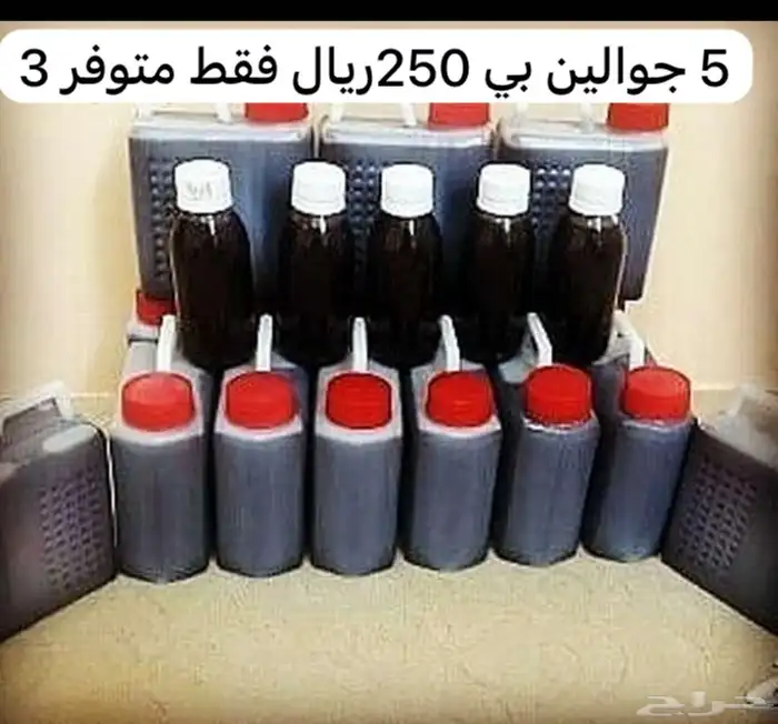 زيت افغاني خام اصلي جمله 0