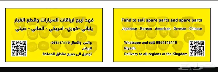 غطاء ارباق لجميع السيارات 0