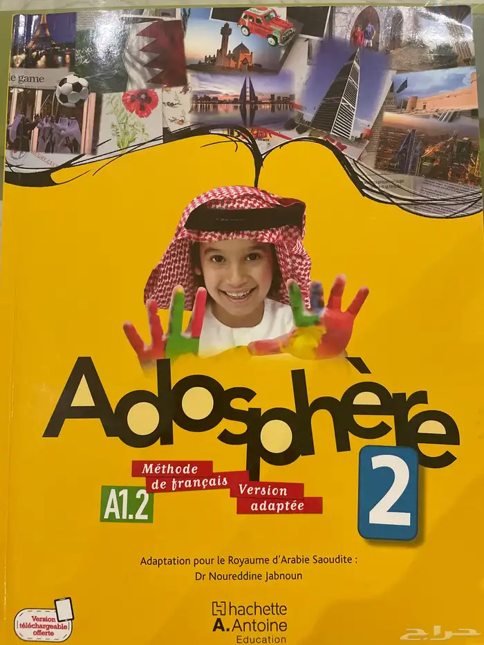 كتب انترناشيونال 8