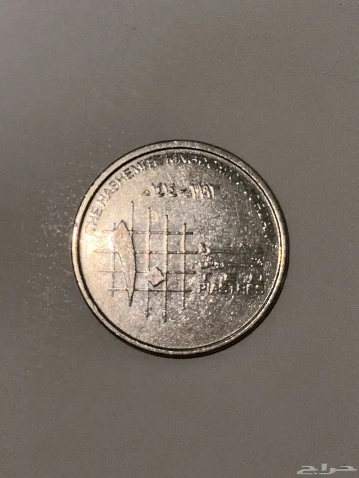 عملات سعوديه وخليجية وعربية واجنبيه قديمه للبيع . 15