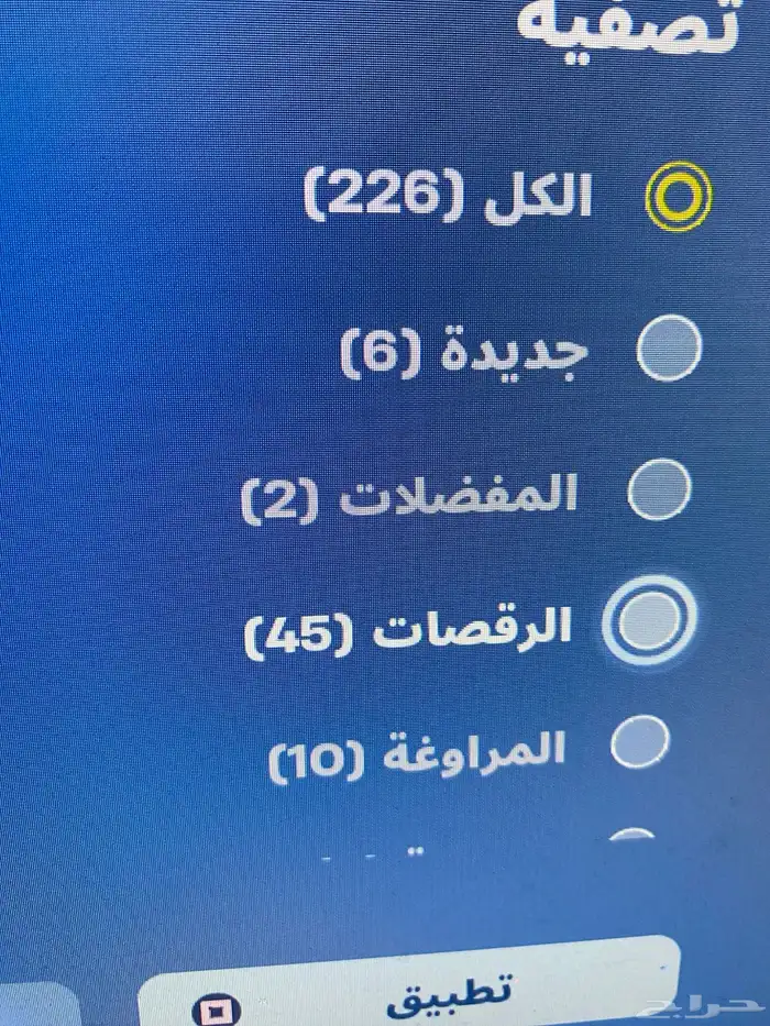 تم البيع الله يبارك له 19