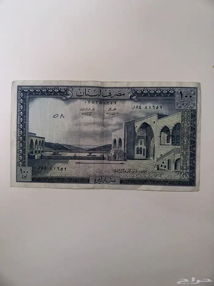 عملات سعوديه وخليجية وعربية واجنبيه قديمه للبيع . 7
