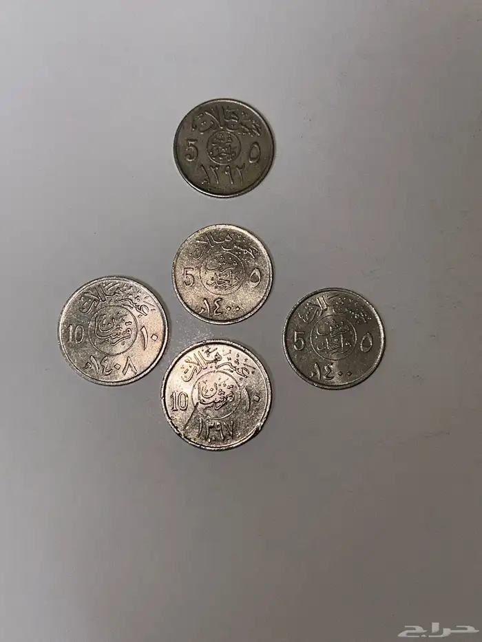عملات سعوديه وخليجية وعربية واجنبيه قديمه للبيع . 1