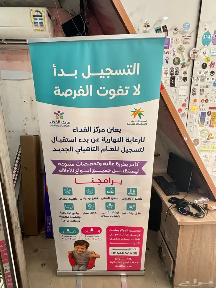 ستاند رول اب اعلان 2