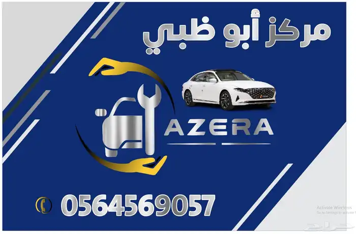 جنوط ازيرا 2018 6