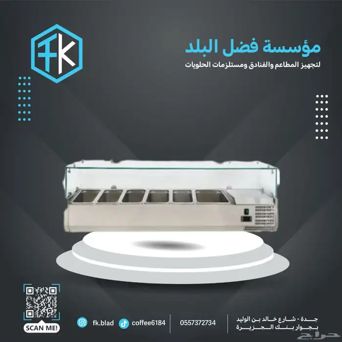 معدات مطاعم ومقاهي 32
