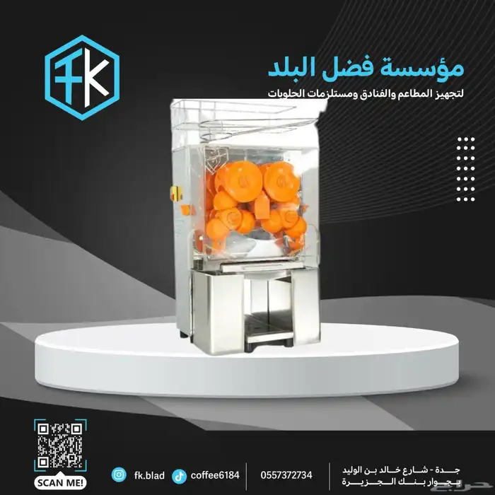 معدات مطاعم ومقاهي 36