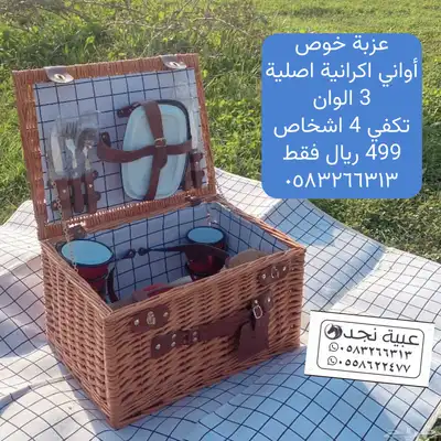 سلة خوص عزبة بغراض اصلية اكرانية 12