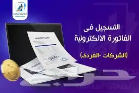 برنامج فاتوره محاسبي متكامل 0