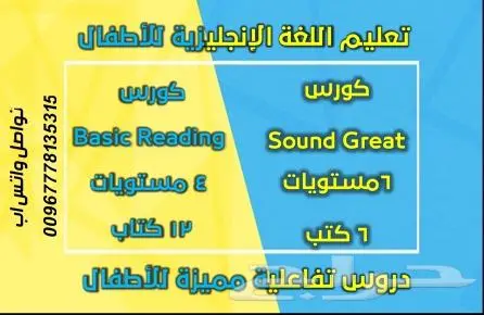 تعليم الانجليزي للصغار والكبار 0