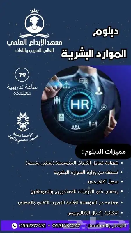 دبلومات ودورة معتمدة 1