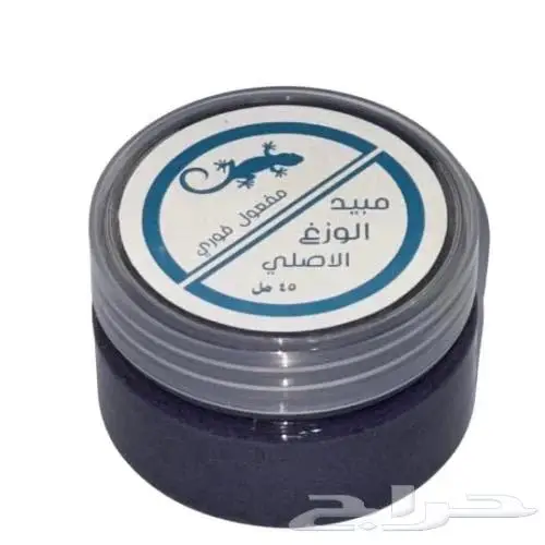 جل الوزغ الاصلي 3
