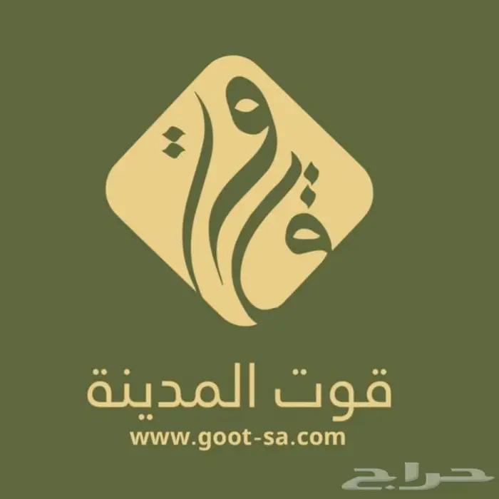 الإثمد الأصلي بكل أمانة 1
