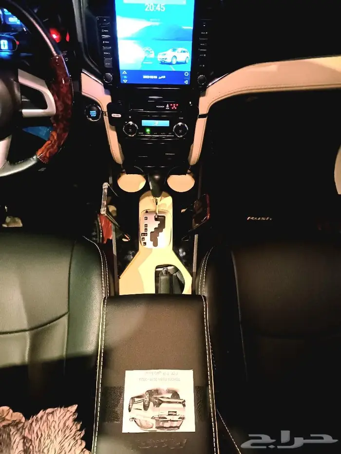 تكاية وسطية كونسول كامل للراش 18