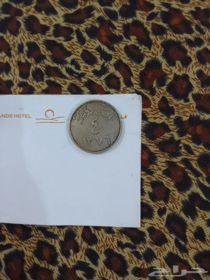 عملة فضية أ صدرت قبل سبعين عام 0