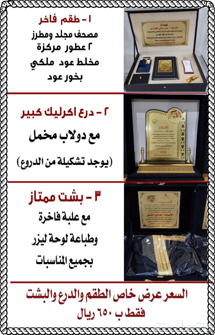 هدايا دروع مجسمات سيوف 8