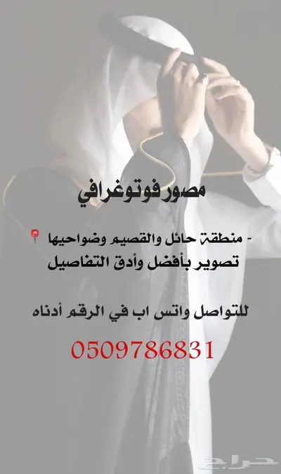 مصور منتجات حفلات زواجات وثق اجل لحظاتك 0
