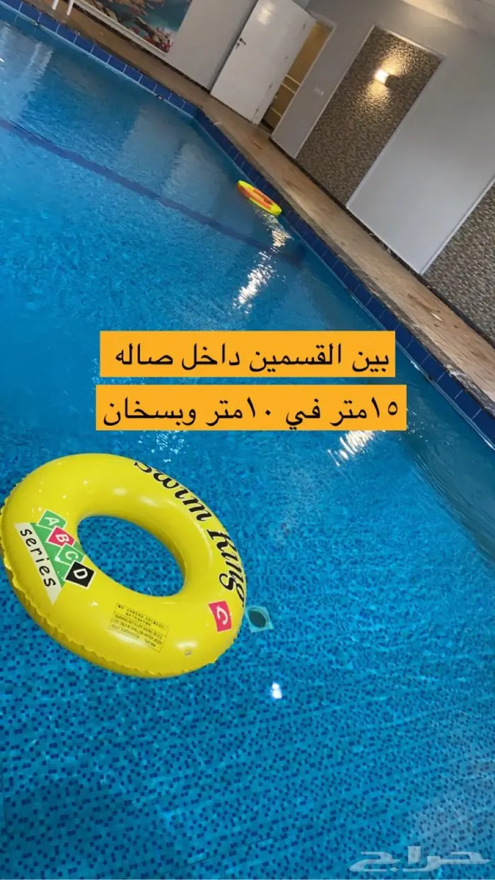 استراحه قسمين كبيره ونظيفه ومسبح كبير حول الهدا 2
