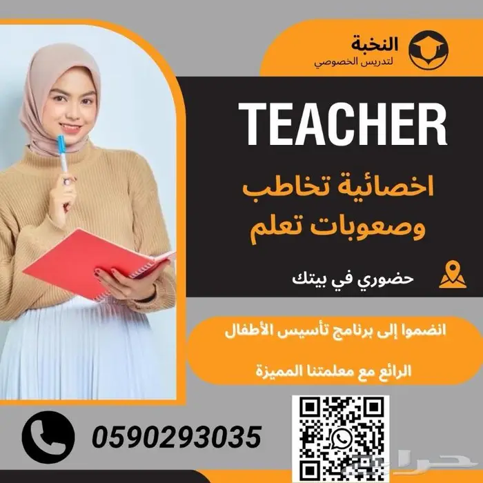 معلمة ظل شادو تيتشر بالرياض 1