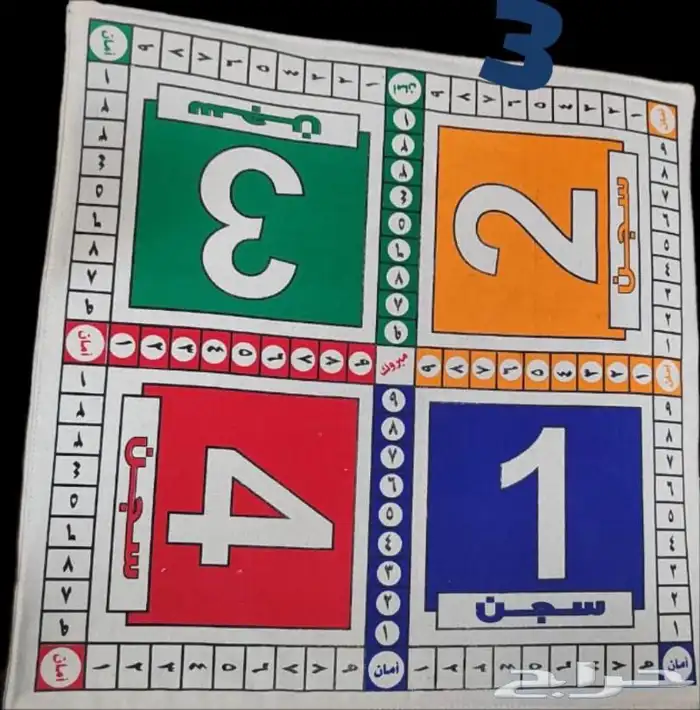 لعبة الشيش ( شيش ) القماشية المنجد والعادي بجميع الاحجام 1