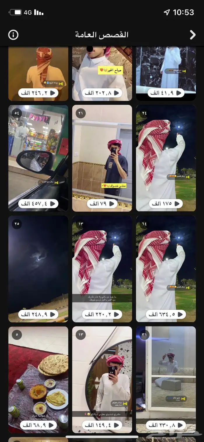 الي يبي نشر سناب حياكم 0