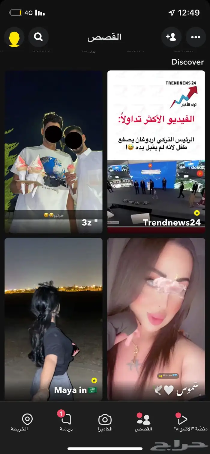 الي يبي نشر سناب حياكم 1