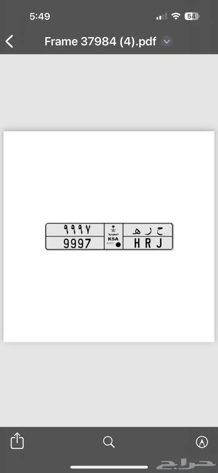 لوحه مميزه جدا 9997 0