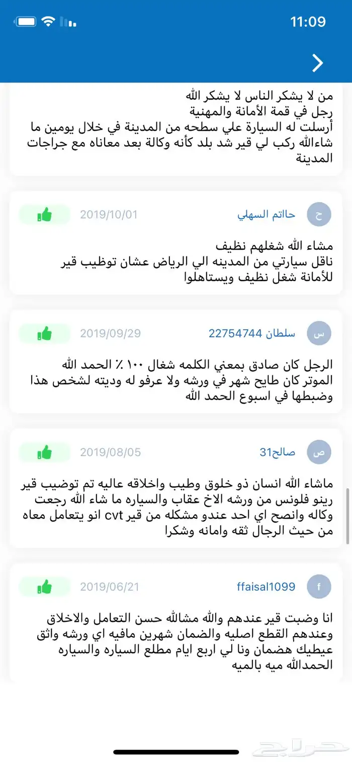 ضمان سنتين توضيب قير انترا سوناتا سنتافيه توسان 8