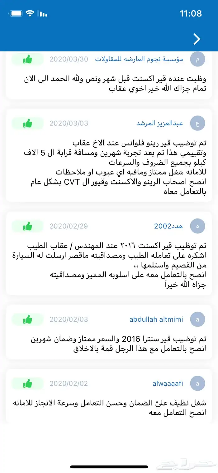 قير كامري 11