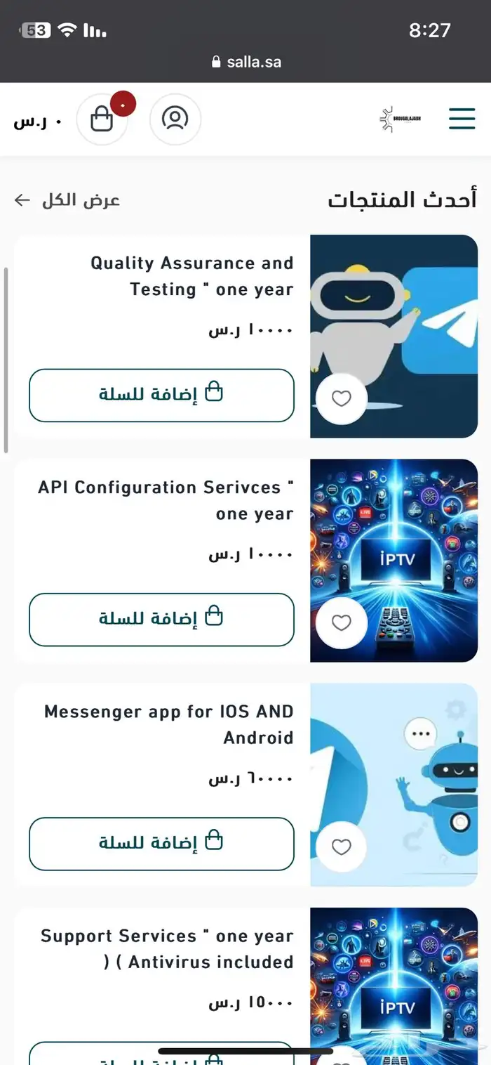 تصميم متجرك الالكتروني بسعر جميل   لايفوتك 0