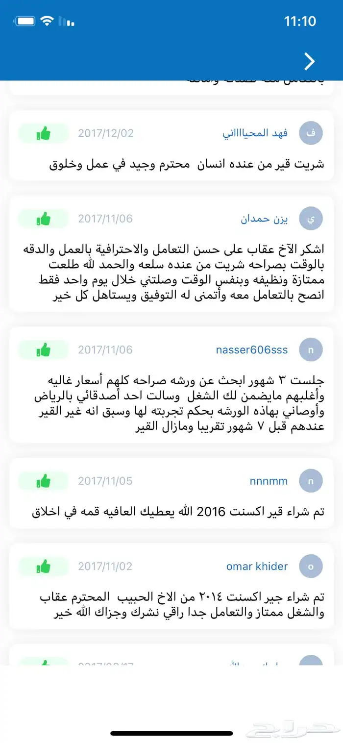 قير كامري 2