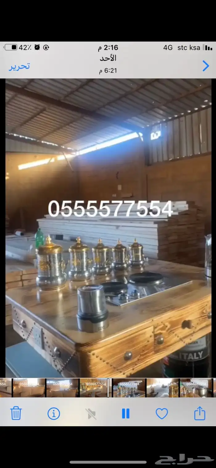 منجره أعمال الغيد 82