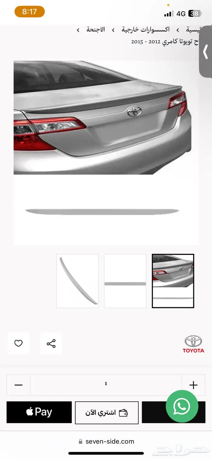 قطع اوريون كامري 2012-2017 22
