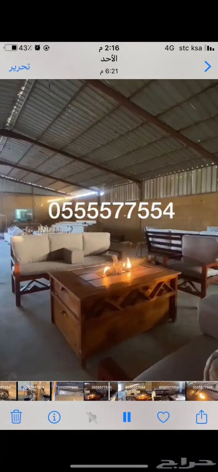 منجره أعمال الغيد 79