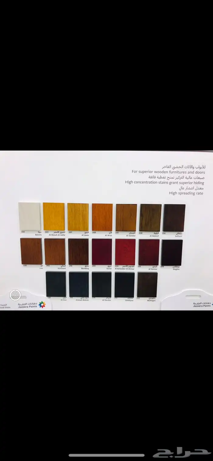 منجره أعمال الغيد 43