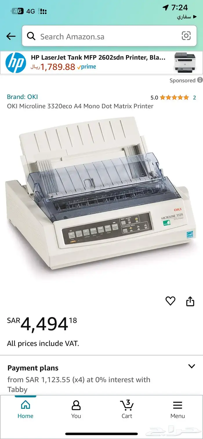 عدد (2) طابعات Oki microline 3320 جديدة 0