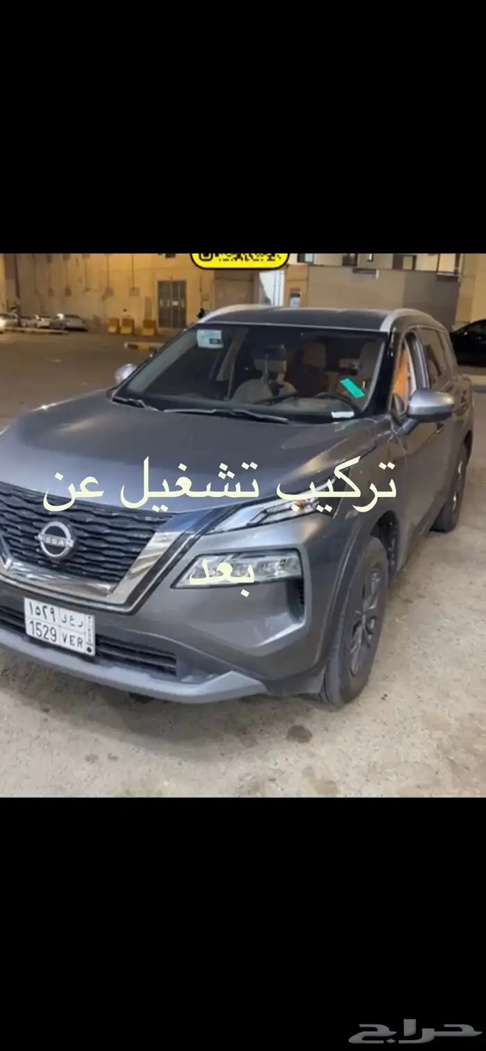 تركيب تشغيل عن بعد نيسان اكس تريل 0