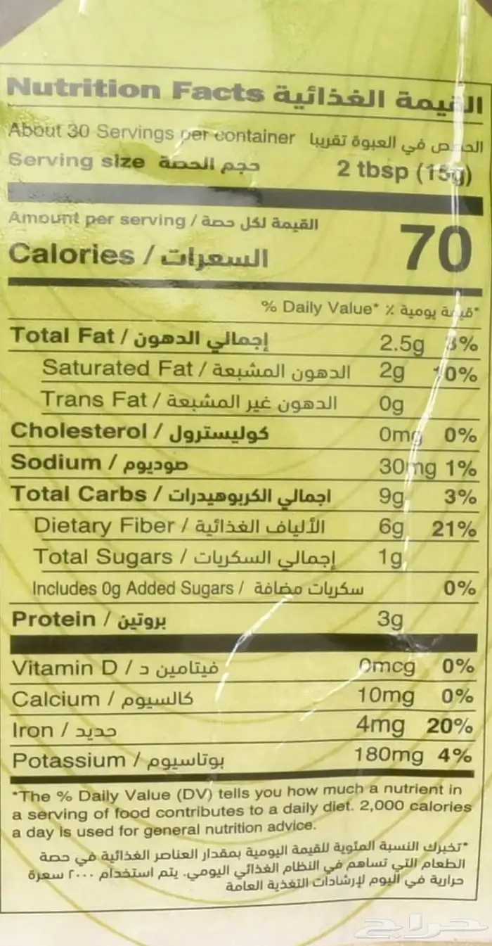 دقيق جوز الهند العضوي 1