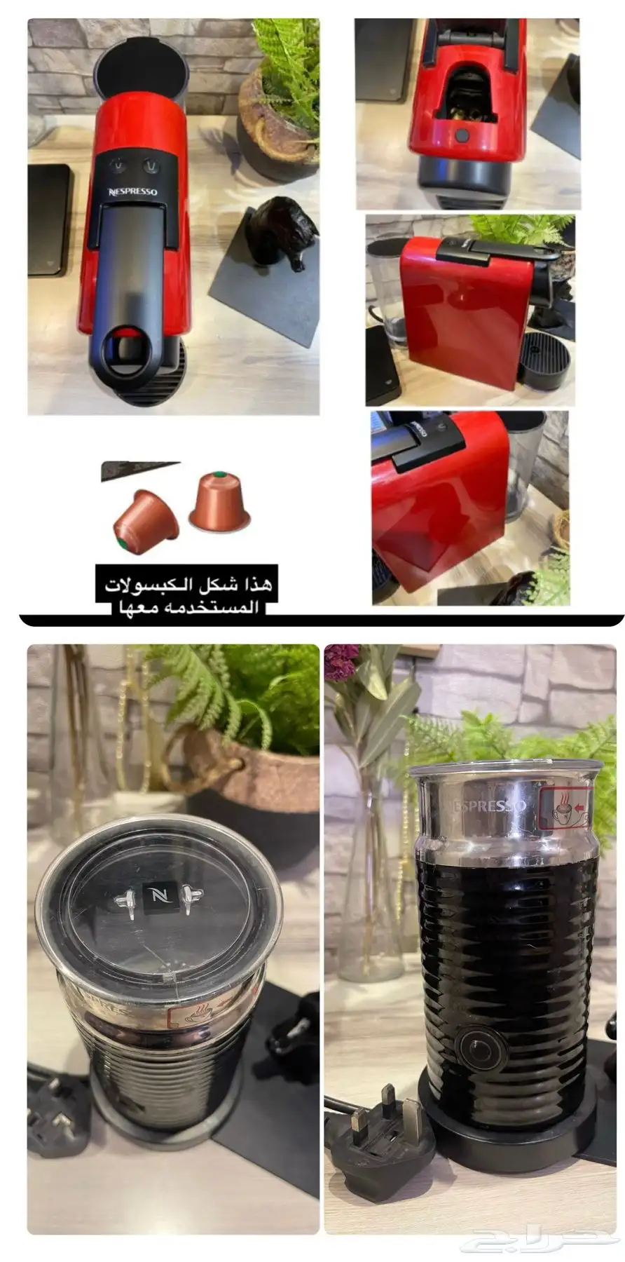 الة قهوة نسبريسو 4