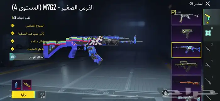 حساب ببجي 52