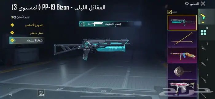 حساب ببجي 46