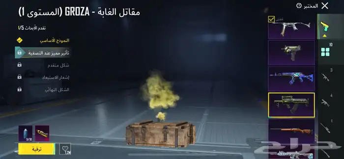 حساب ببجي 53