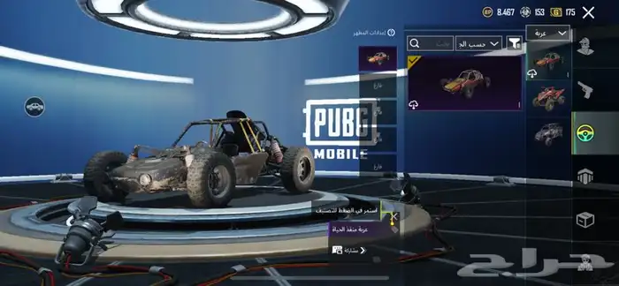 حساب ببجي 43