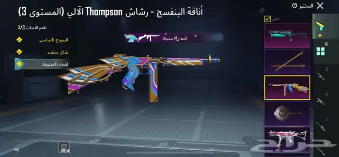 حساب ببجي 48