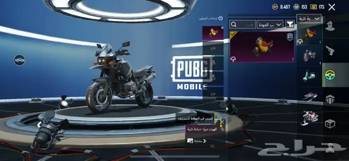 حساب ببجي 42