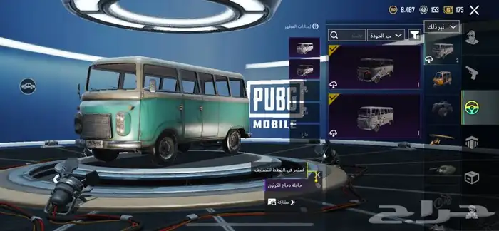 حساب ببجي 45