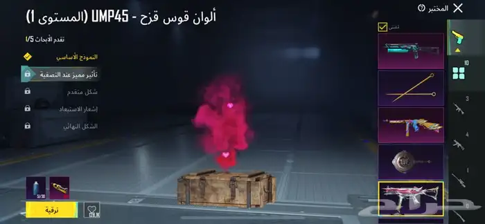 حساب ببجي 50